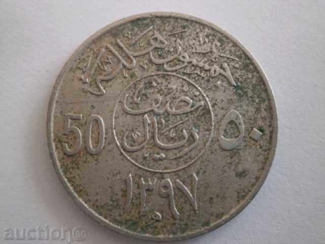 50 Halala-Saudi Arabia-122 m with price 2.00 BGN | € 1.02 50 Halala-Saudi Arabia-122 m with price 2.00 BGN | € 1.02