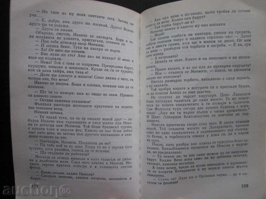 Licitație romane BIOGRAFIE predecesoare N.VOYVODOV-1983. !!!