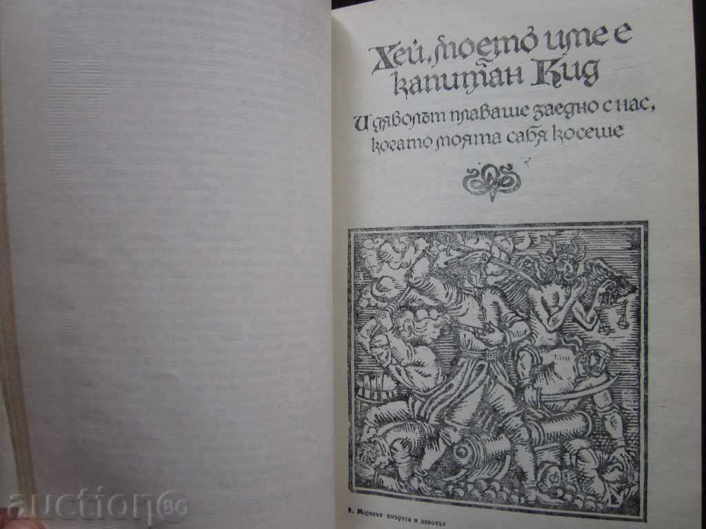 THE DEATH DEATH AND DEATH OF HELMUT HANKE - 1980 !!! - 5 THE DEATH DEATH AND DEATH OF HELMUT HANKE - 1980 !!! - 5