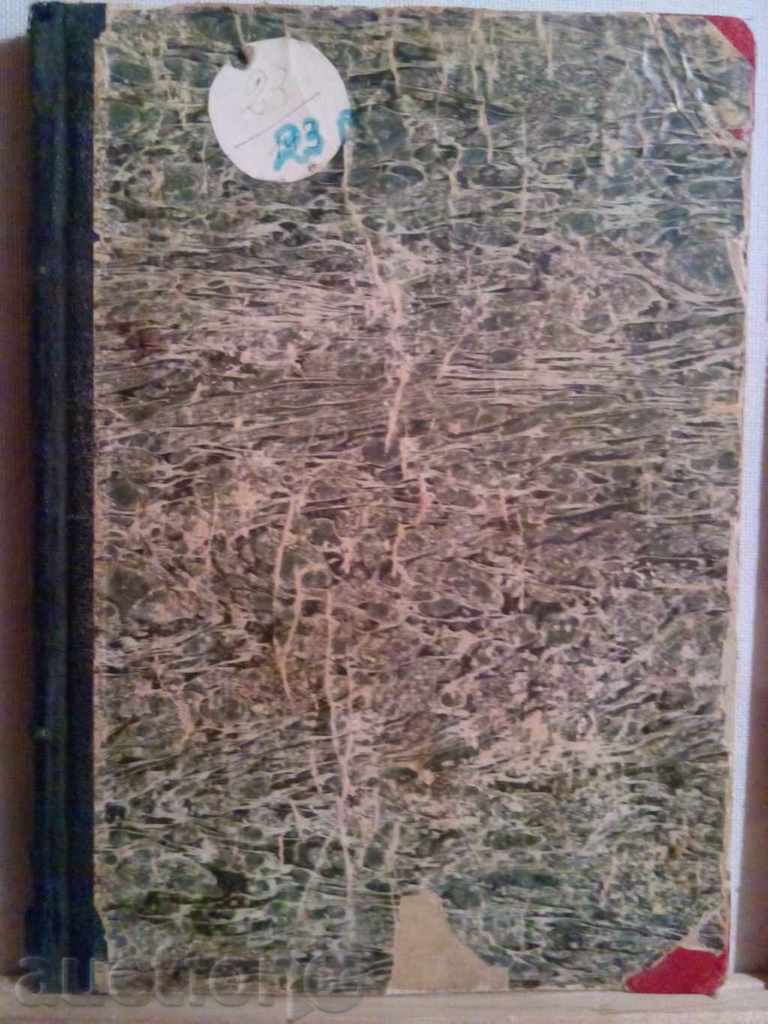 ANATOLY FRANCES-TAIS with price 2.00 BGN | € 1.02 ANATOLY FRANCES-TAIS with price 2.00 BGN | € 1.02