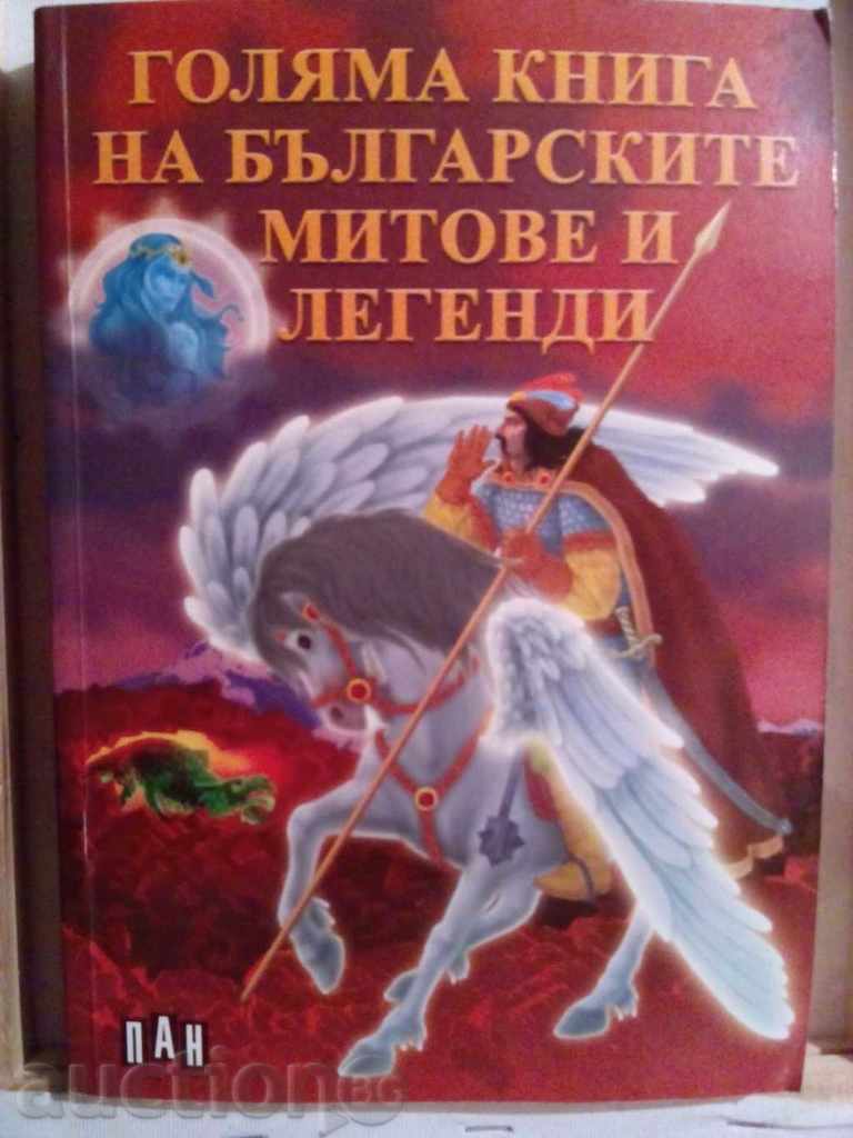 Carte mare de mituri și legende bulgare -Tsanko Lalev