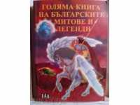 A great book of Bulgarian myths and legends - Tsanko Lalev