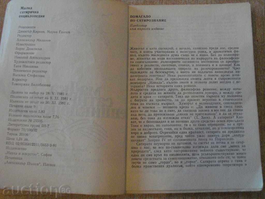 Auction "Little Satirical Encyclopedia - V. Ganeva" - 144 pp. Auction "Little Satirical Encyclopedia - V. Ganeva" - 144 pp.