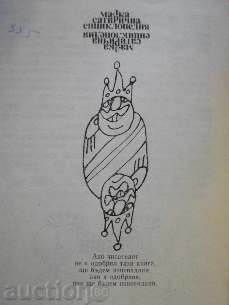 "Little Satirical Encyclopedia - V. Ganeva" - 144 pp. - 5 "Little Satirical Encyclopedia - V. Ganeva" - 144 pp. - 5