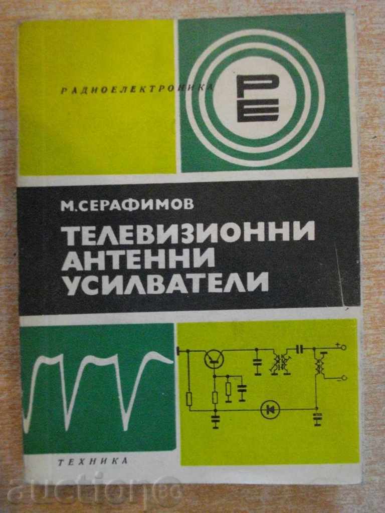 Βιβλίο «κεραία τηλεόρασης ενισχυτές-M.Serafimov» -190 σελ.