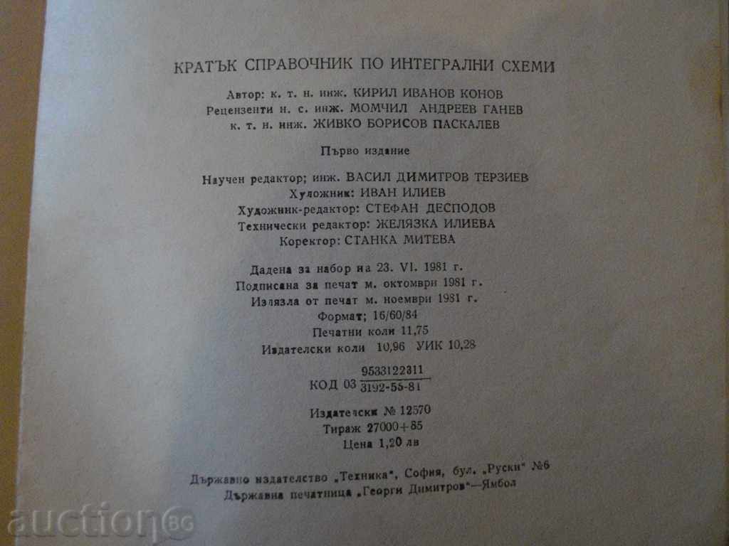 Short Circular on Integrated Circuits-K.Konov -188 pp. - 5 Short Circular on Integrated Circuits-K.Konov -188 pp. - 5