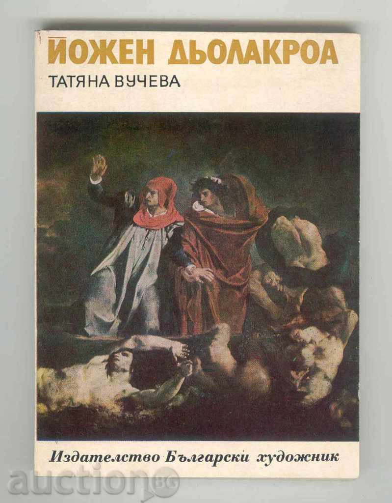 Йожен Дьолакроа - Татяна Вучева 1978 г.