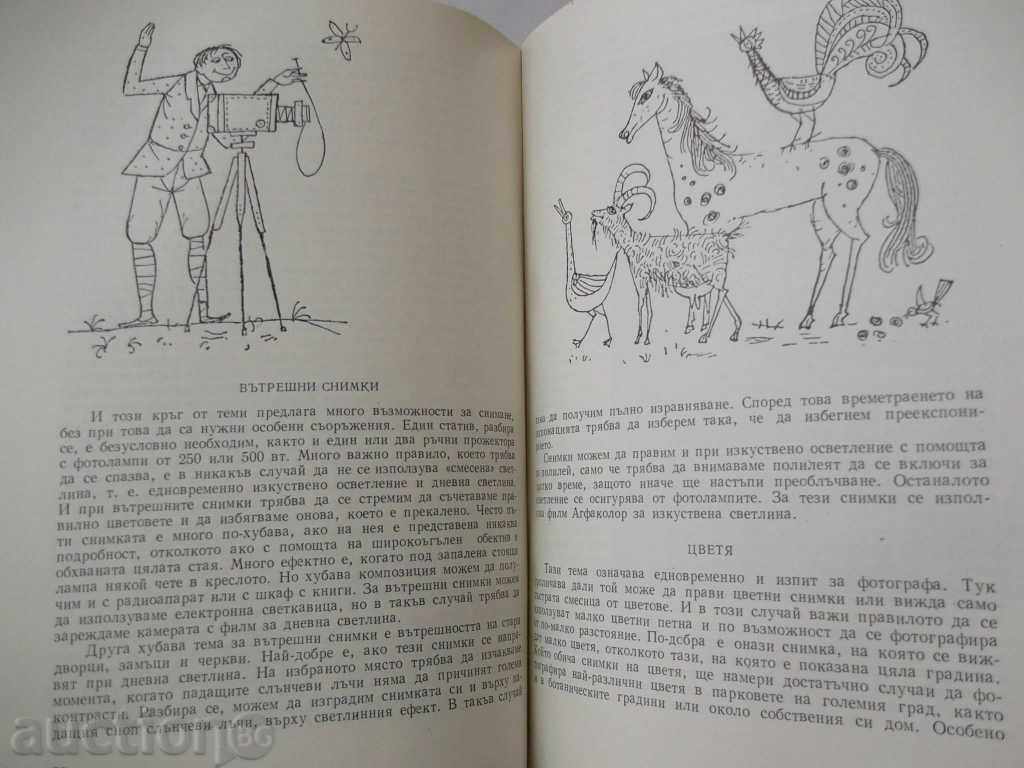 Delivery of Color Photography - Laslo Vamos 1960 Delivery of Color Photography - Laslo Vamos 1960