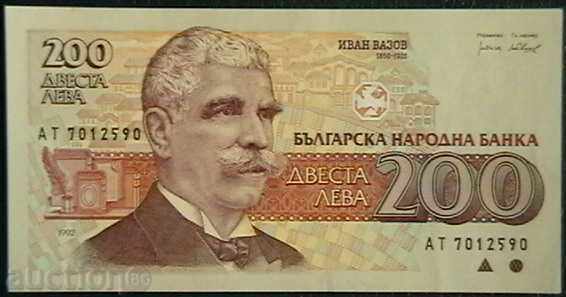 200 leva 1992, Bulgaria