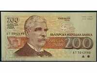 200 leva 1992, Bulgaria