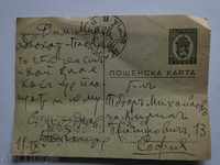 Carte poștală din 1941 K10