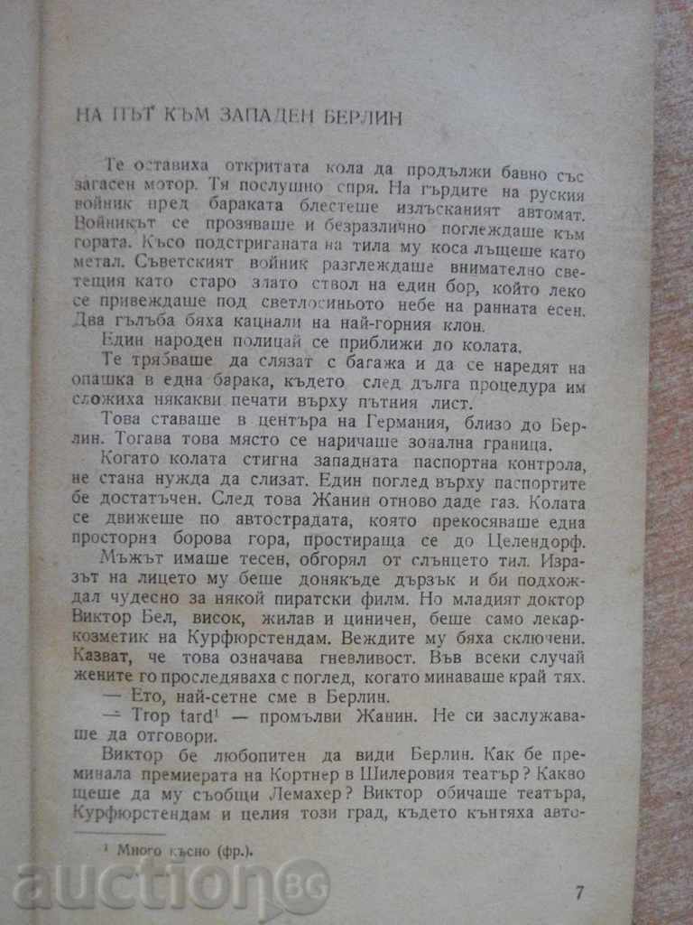 The Third Look - Günther Weisenborn - 270 pages with price 3.00 BGN | € 1.53 The Third Look - Günther Weisenborn - 270 pages with price 3.00 BGN | € 1.53