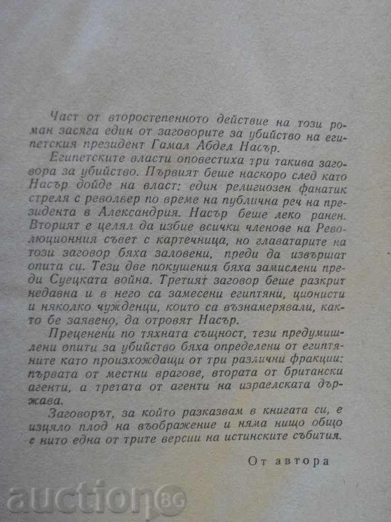 Auction Book "The Last Exile-I Tom-James Aldridge" - 586 p. Auction Book "The Last Exile-I Tom-James Aldridge" - 586 p.