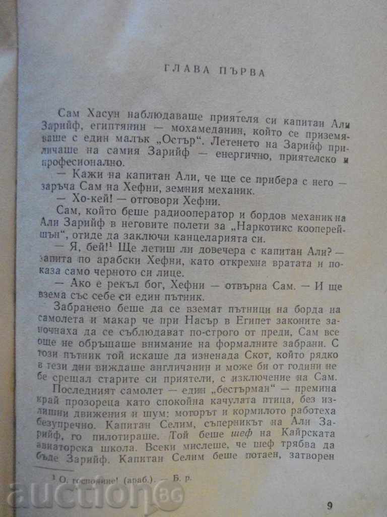 Delivery of Book "The Last Exile-I Tom-James Aldridge" - 586 p. Delivery of Book "The Last Exile-I Tom-James Aldridge" - 586 p.