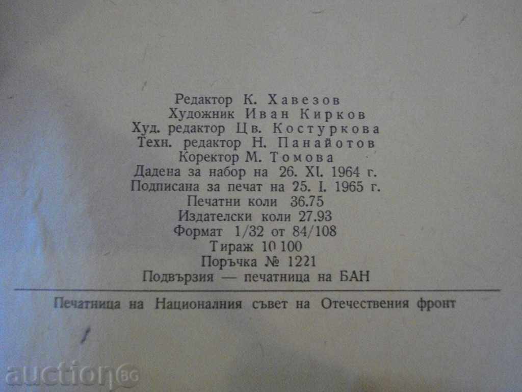 Book "The Last Exile-I Tom-James Aldridge" - 586 p. - 5 Book "The Last Exile-I Tom-James Aldridge" - 586 p. - 5