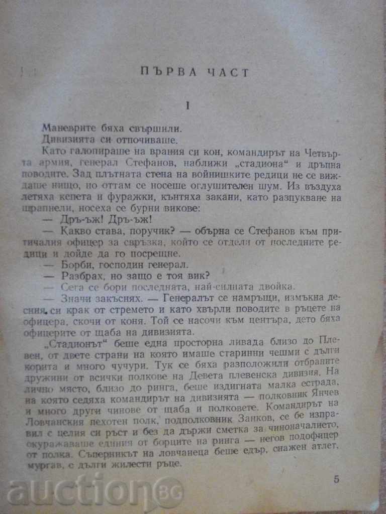 Delivery of The book "Do You Know Gore You Remember - Mihail Topalov" - 352 pages