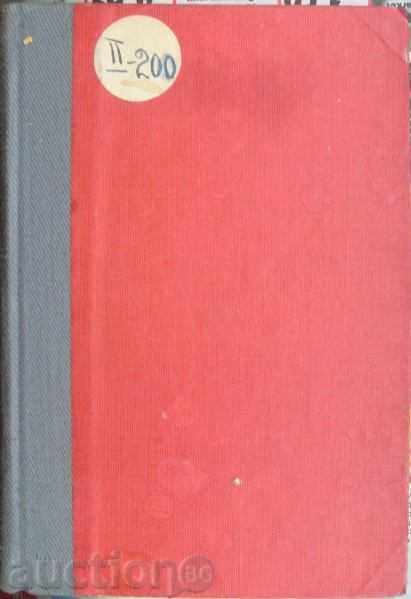 The Marked Man - Claude Morgan with price 9.00 BGN | € 4.60