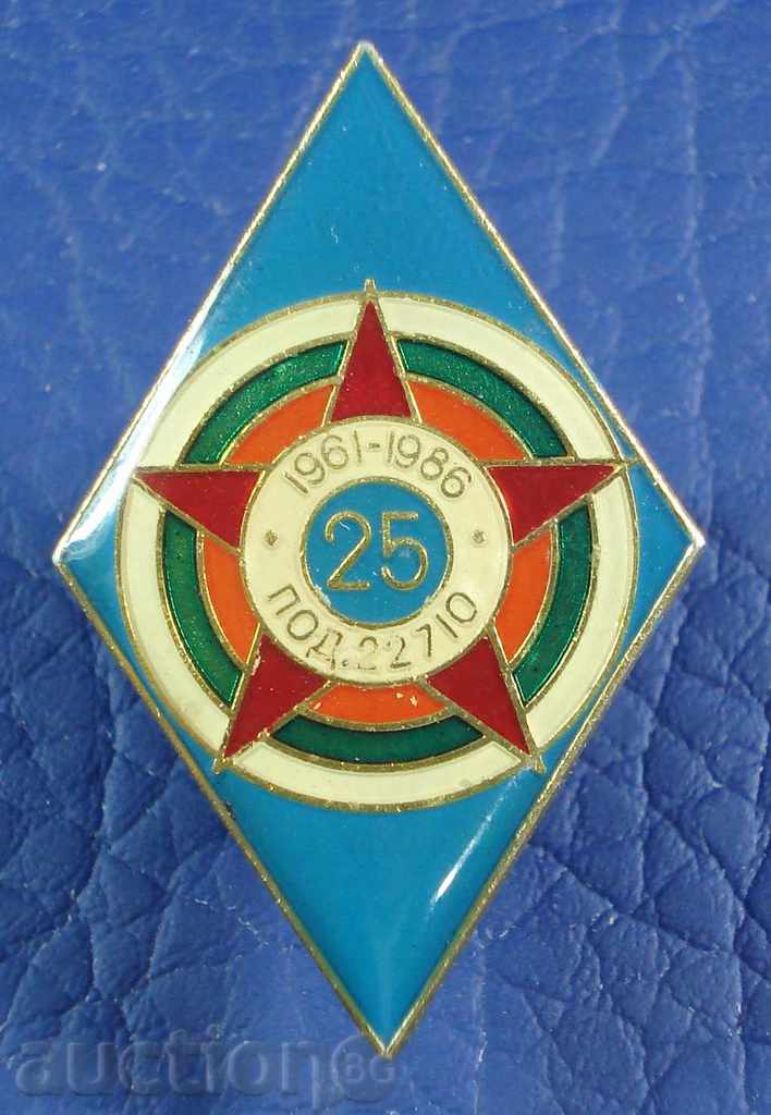 2407. знак 25 год 1961-1986 г. военно поделение 22710 ВВС