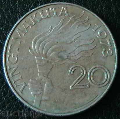 20 Macuta 1973, Zaire with price 18.00 BGN | € 9.20