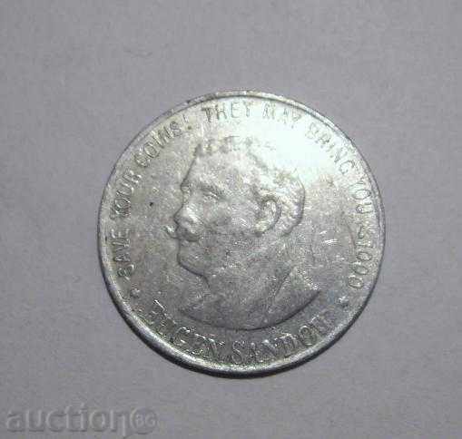 Eugen Sandow 7 ½ λεπτό Κακάο και σοκολάτα Ανταγωνισμού με τιμή 20.00 BGN | € 10.23