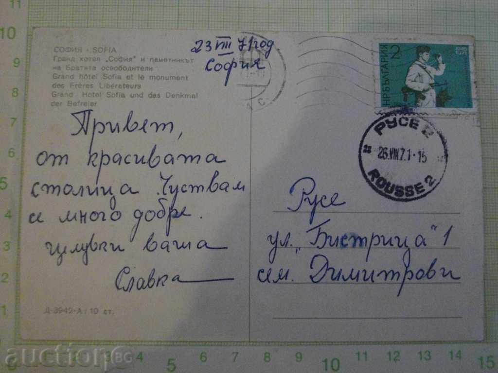 Card "SOFIA - Grand Hotel * Sofia *" with price 2.00 BGN | € 1.02 Card "SOFIA - Grand Hotel * Sofia *" with price 2.00 BGN | € 1.02