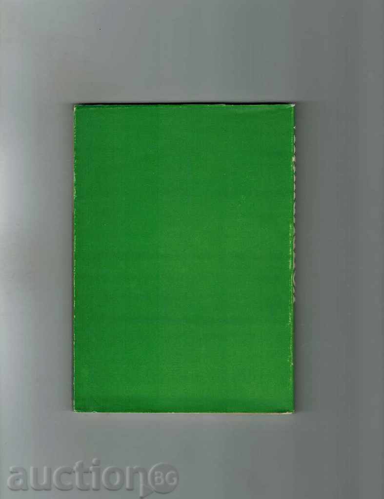 KOPRIVSHTITSA - MUSEUMS AND MONUMENTS OF CULTURE with price 6.50 BGN | € 3.32 KOPRIVSHTITSA - MUSEUMS AND MONUMENTS OF CULTURE with price 6.50 BGN | € 3.32