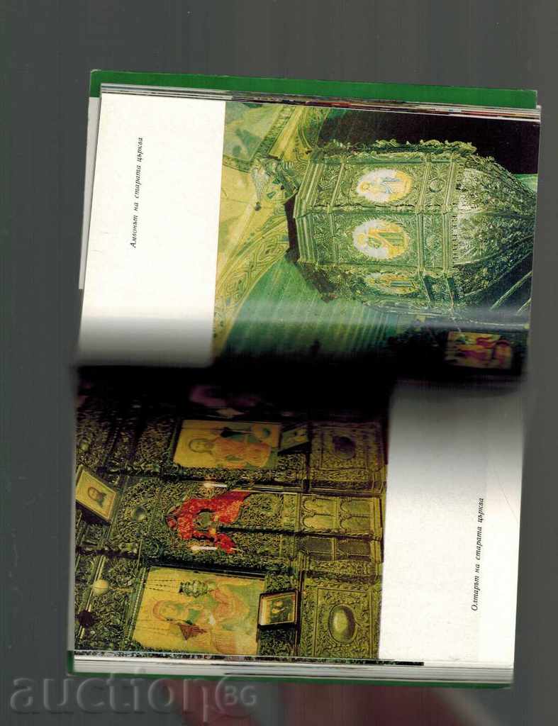 Auction KOPRIVSHTITSA - MUSEUMS AND MONUMENTS OF CULTURE Auction KOPRIVSHTITSA - MUSEUMS AND MONUMENTS OF CULTURE