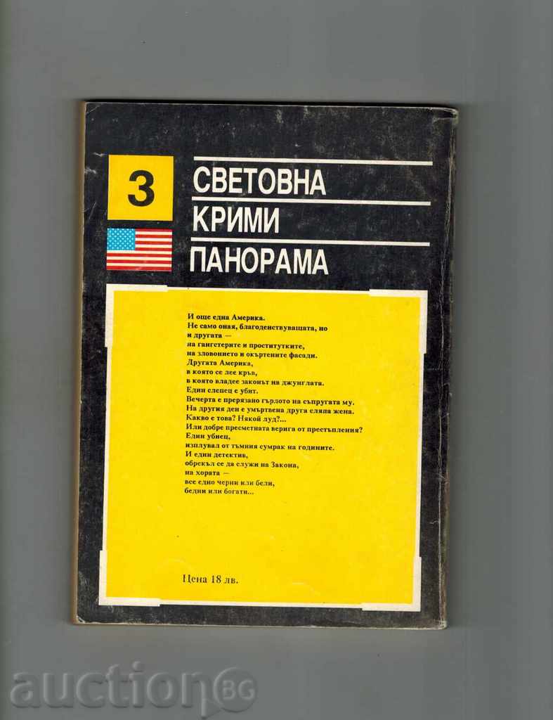 WE ARE NOT SEVEN VIRTUALLY - MAKBEAN with price 4.00 BGN | € 2.05 WE ARE NOT SEVEN VIRTUALLY - MAKBEAN with price 4.00 BGN | € 2.05