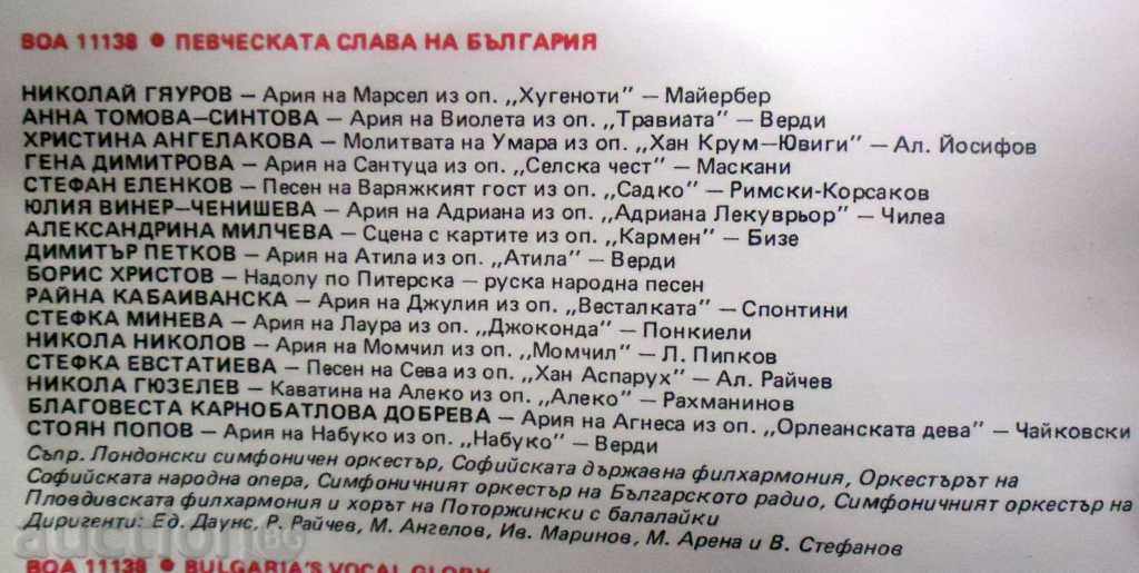 4 CONGRESS OF BULGARIAN CULTURE 1983 - ALBUM 4 PLATES with price 99.99 BGN | € 51.12