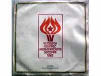 4 CONGRESS OF BULGARIAN CULTURE 1983 - ALBUM 4 PLATES