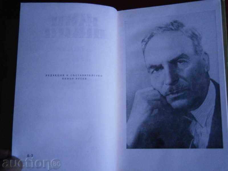 Delivery of ELIN PELIN - ARTICLES - TOM 6 - 1973 Delivery of ELIN PELIN - ARTICLES - TOM 6 - 1973