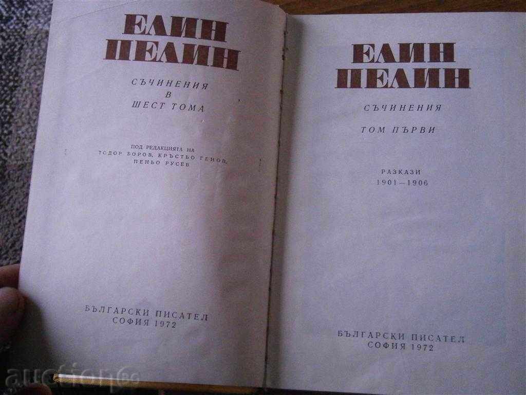 Auction ELIN PELIN - ARTICLES - THOM 1 - 1972 Auction ELIN PELIN - ARTICLES - THOM 1 - 1972