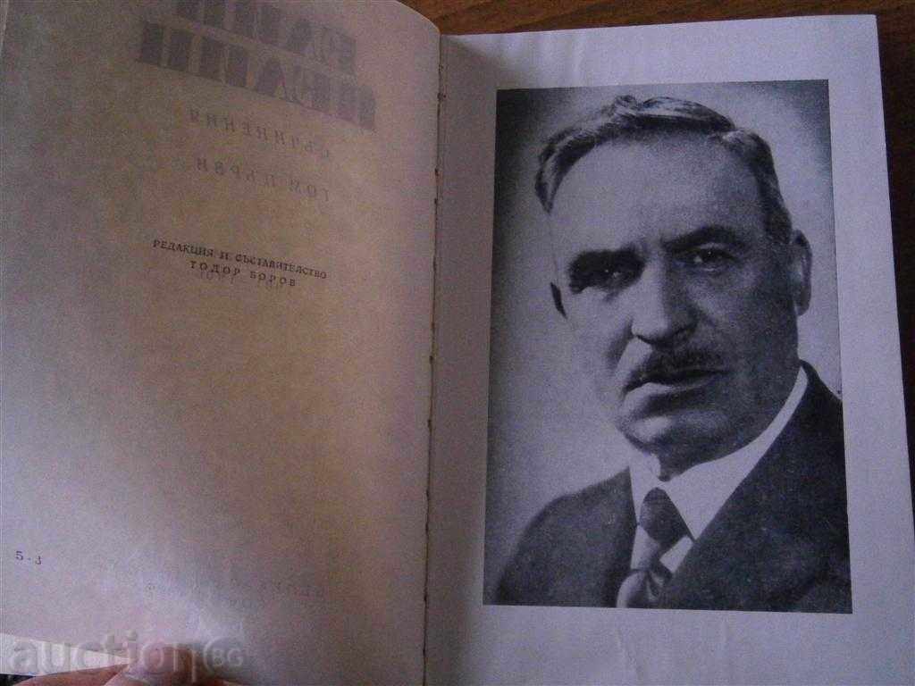 Delivery of ELIN PELIN - ARTICLES - THOM 1 - 1972 Delivery of ELIN PELIN - ARTICLES - THOM 1 - 1972