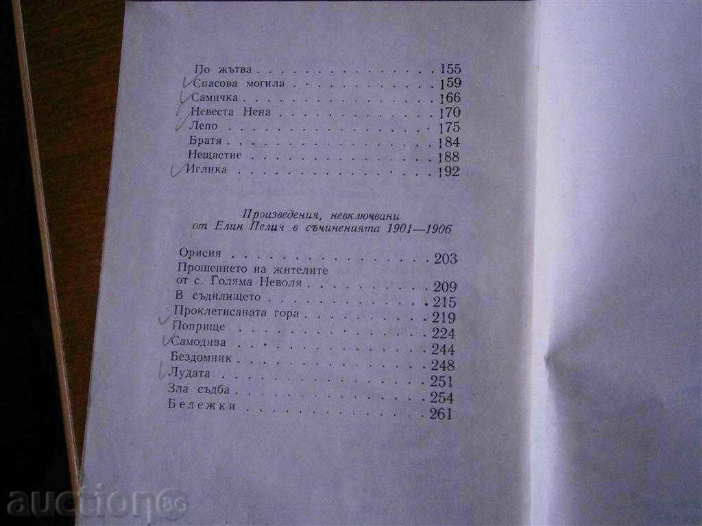 ELIN PELIN - ARTICLES - THOM 1 - 1972 - 6 ELIN PELIN - ARTICLES - THOM 1 - 1972 - 6