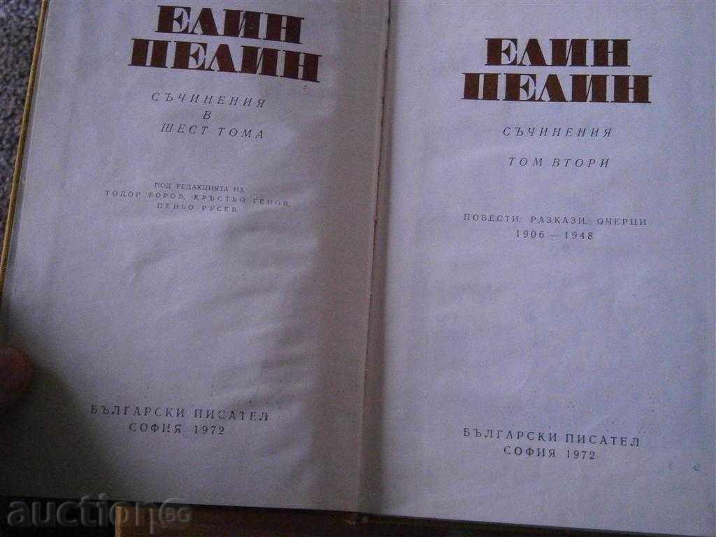 ELIN PELIN - ARTICLES - TIME 2 - 1972 with price 4.00 BGN | € 2.05 ELIN PELIN - ARTICLES - TIME 2 - 1972 with price 4.00 BGN | € 2.05