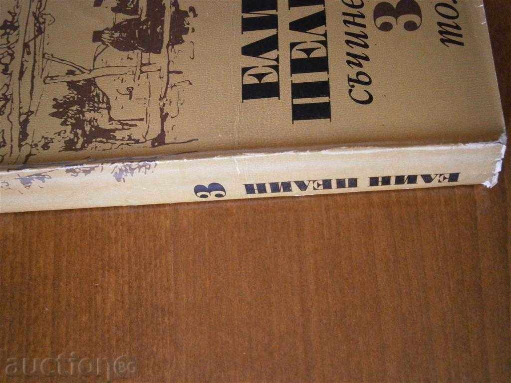 ELIN PELIN - ARTICLES - THOMAS 3 - 1972 with price 4.35 BGN | € 2.22