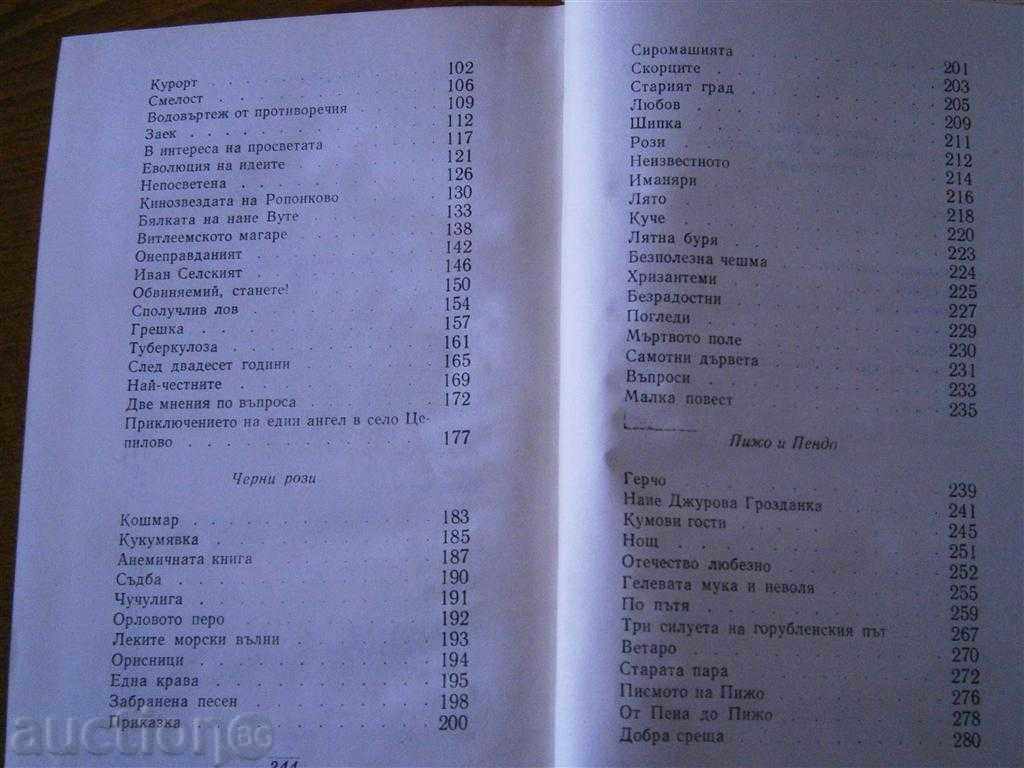 ELIN PELIN - ARTICLES - THOMAS 3 - 1972 - 5