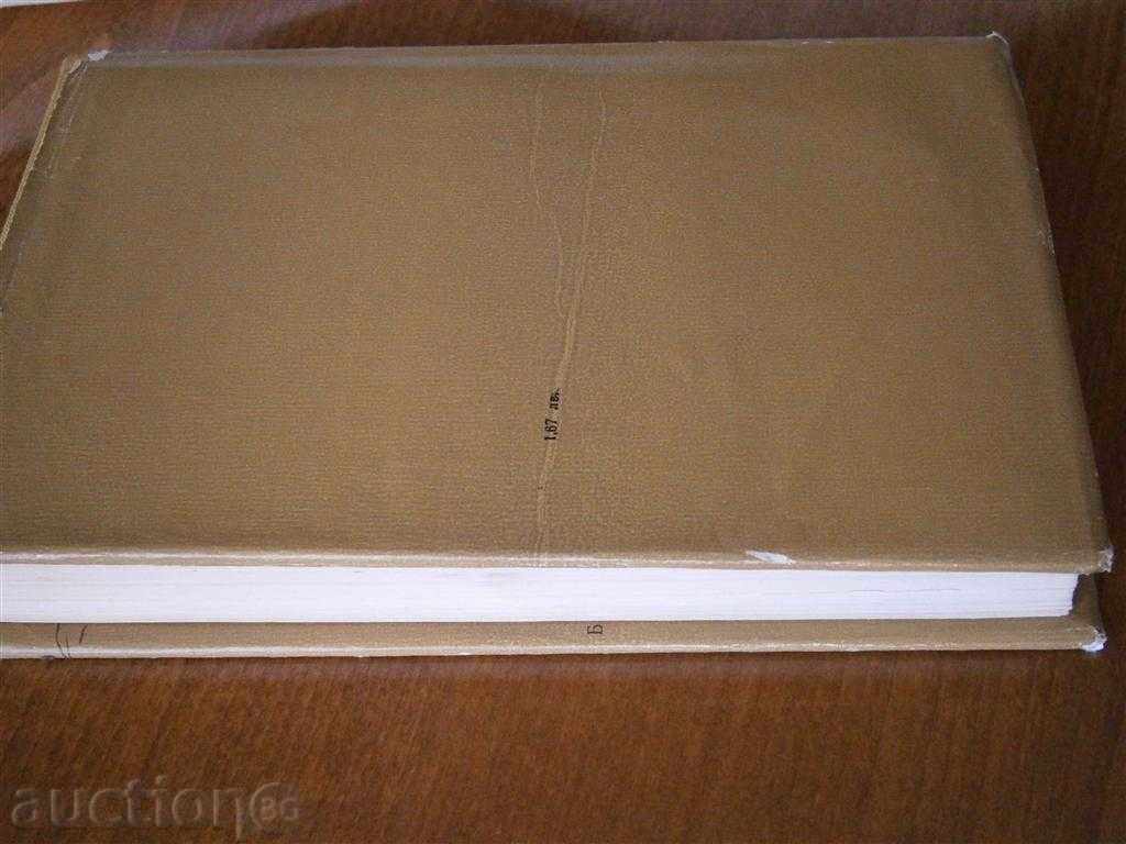 ELIN PELIN - ARTICLES - THOMAS 3 - 1972 - 7