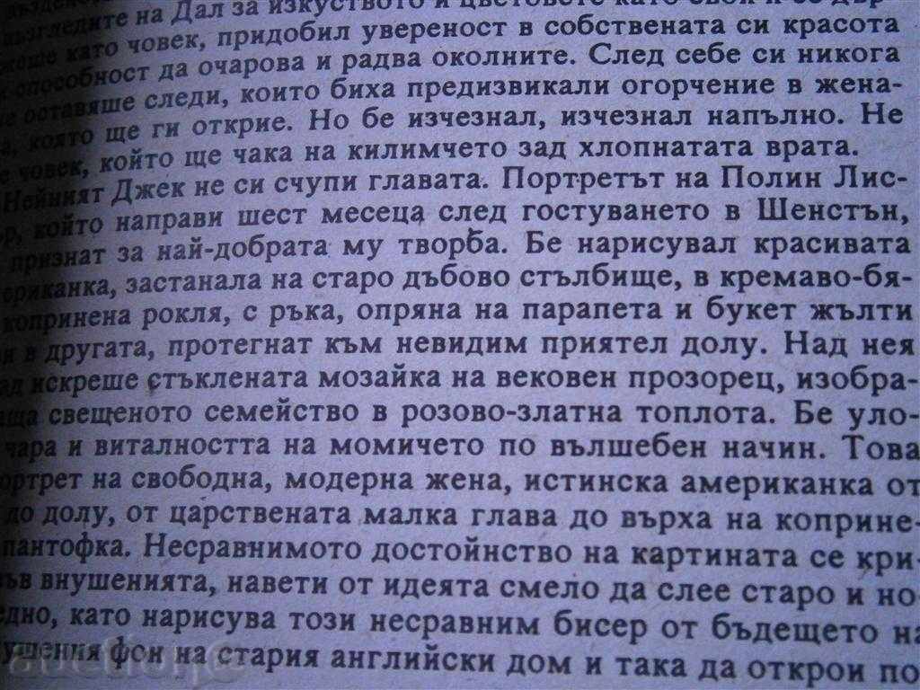 Delivery of FLORENCE BARCLI - PRAYER BROOKLY - 1992 Delivery of FLORENCE BARCLI - PRAYER BROOKLY - 1992