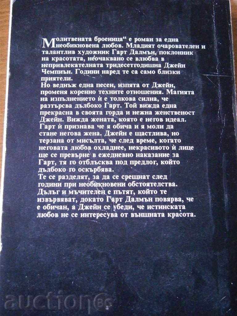 FLORENCE BARCLI - PRAYER BROOKLY - 1992 - 5 FLORENCE BARCLI - PRAYER BROOKLY - 1992 - 5