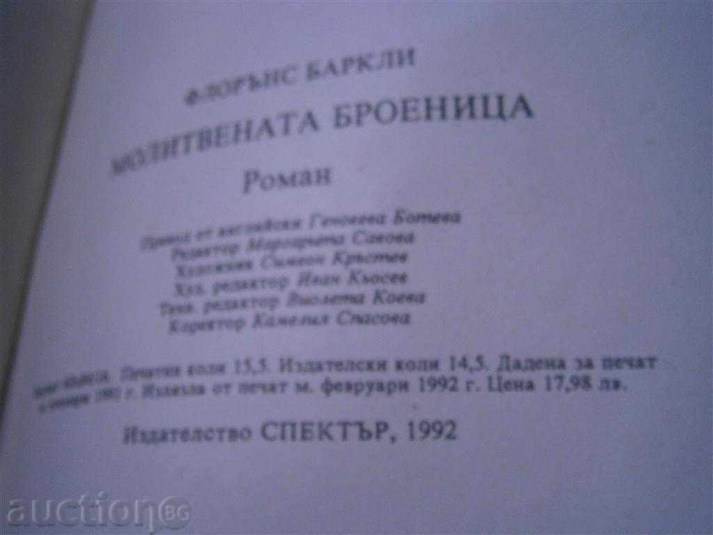 FLORENCE BARCLI - PRAYER BROOKLY - 1992 - 6 FLORENCE BARCLI - PRAYER BROOKLY - 1992 - 6