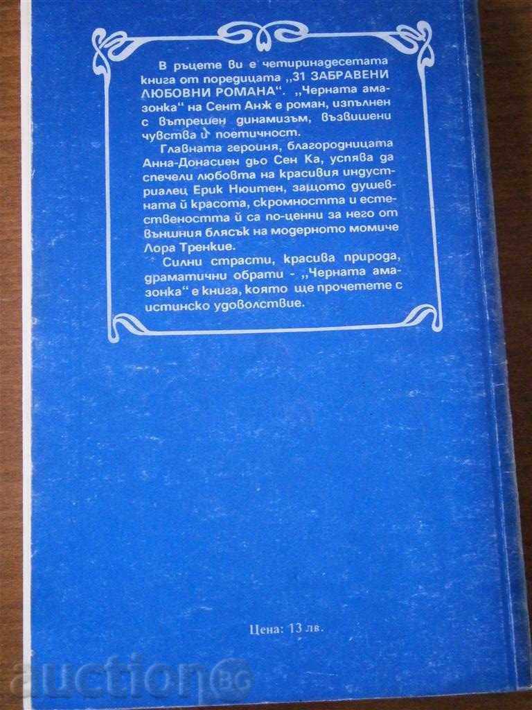 Auction SENT ANG - THE BLACK AMAZONKA - 1992 Auction SENT ANG - THE BLACK AMAZONKA - 1992