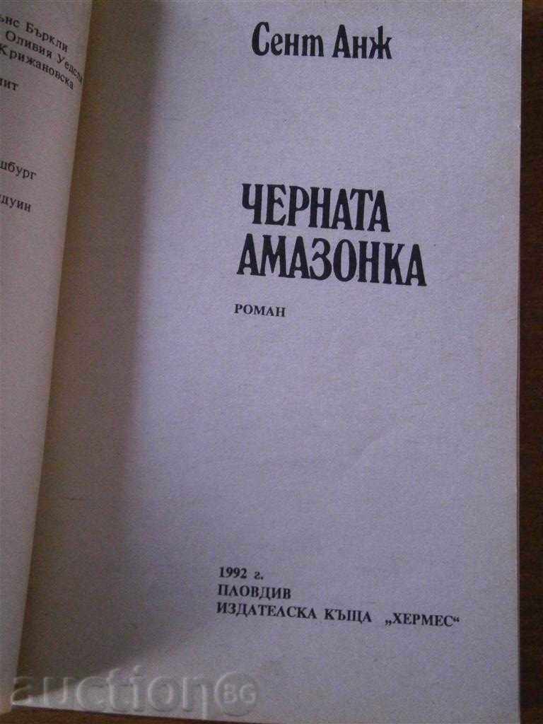 Delivery of SENT ANG - THE BLACK AMAZONKA - 1992 Delivery of SENT ANG - THE BLACK AMAZONKA - 1992