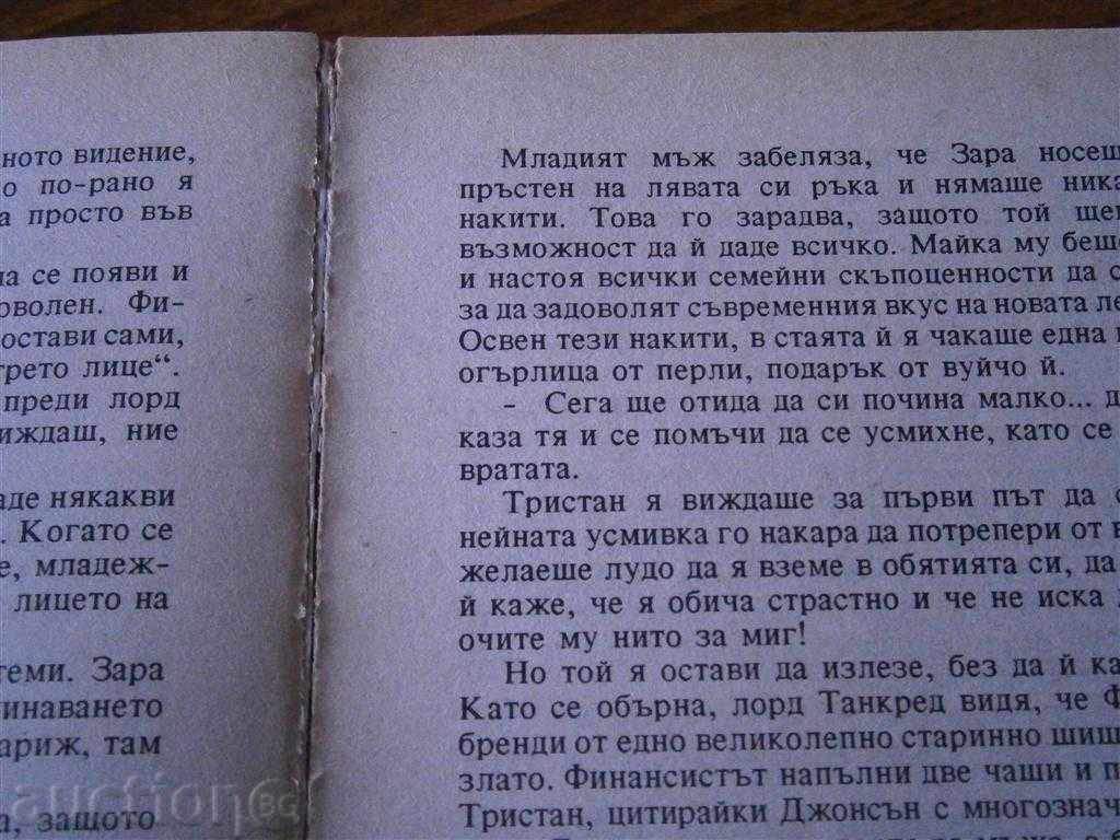 ELINAR GLIN - WHY THE GAME - 1992 - 5 ELINAR GLIN - WHY THE GAME - 1992 - 5