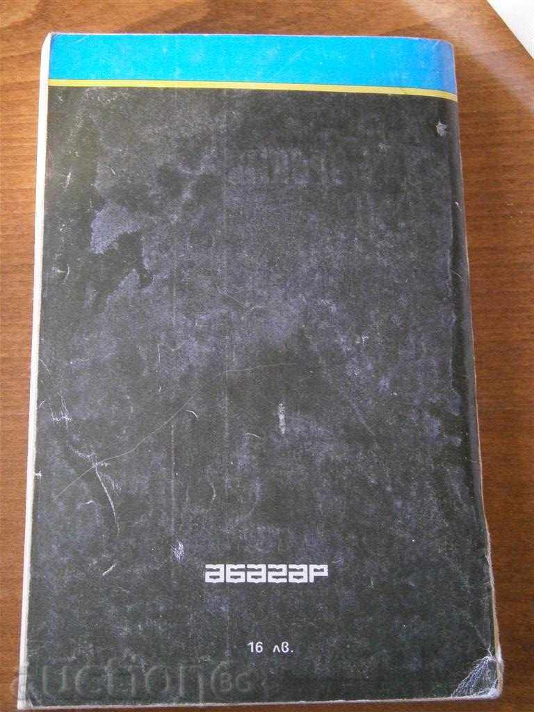 Auction OLIVIA UEDSLI - THE FAMOUS PLAY - 1992 Auction OLIVIA UEDSLI - THE FAMOUS PLAY - 1992