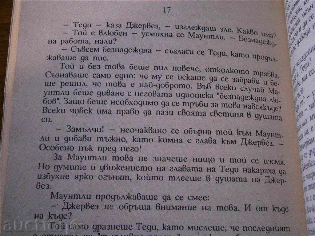 Delivery of OLIVIA UEDSLI - THE FAMOUS PLAY - 1992 Delivery of OLIVIA UEDSLI - THE FAMOUS PLAY - 1992