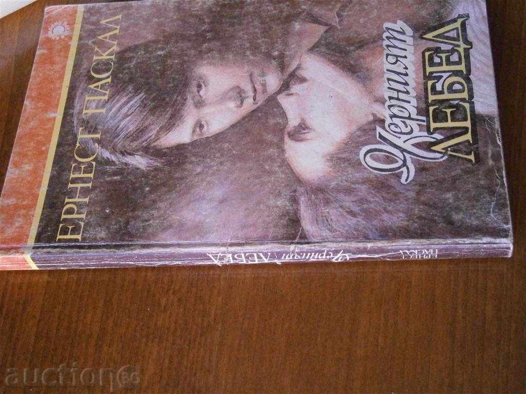 MARNEST PASCAL - BLACK LABED - 1992 with price 2.00 BGN | € 1.02 MARNEST PASCAL - BLACK LABED - 1992 with price 2.00 BGN | € 1.02