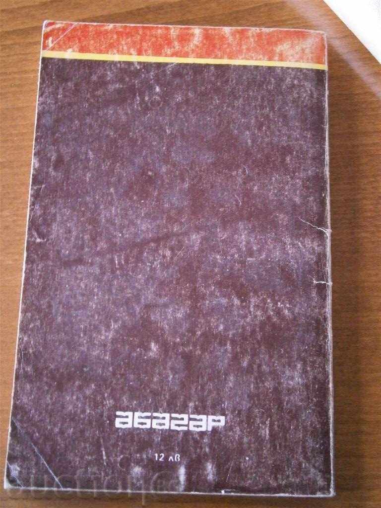 Delivery of MARNEST PASCAL - BLACK LABED - 1992 Delivery of MARNEST PASCAL - BLACK LABED - 1992