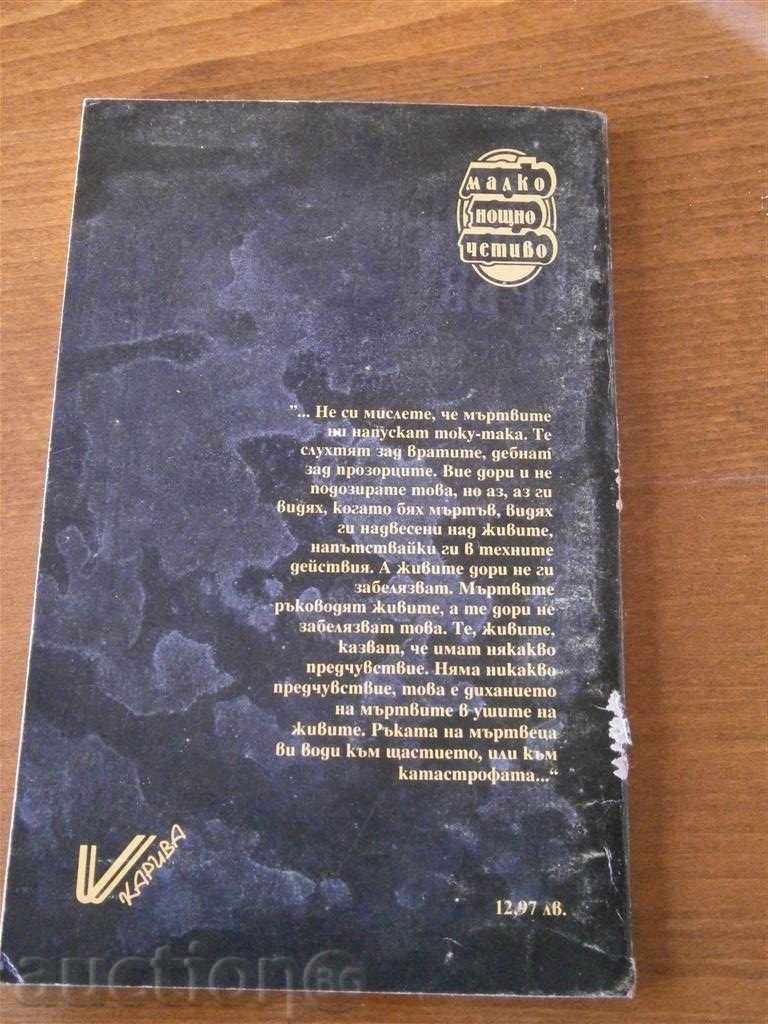 Παράδοση Gaston Leroux - Το Φάντασμα MAN - 1992 Παράδοση Gaston Leroux - Το Φάντασμα MAN - 1992