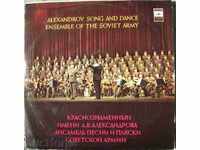 Хор на съветската армия - Мелодия 1976 - 04649